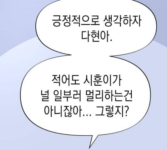 혼모노트 26화 126