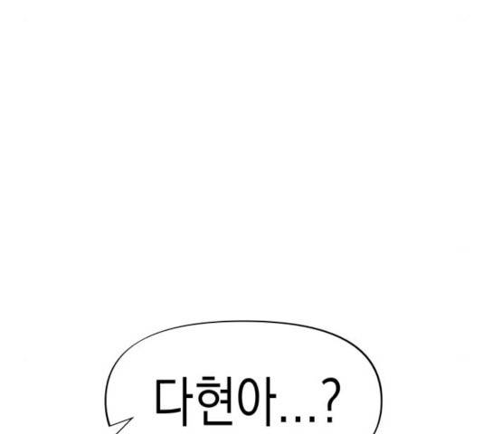 혼모노트 26화 128