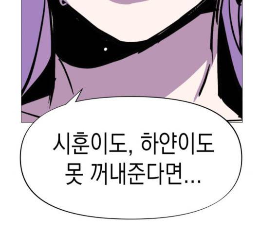 혼모노트 26화 132