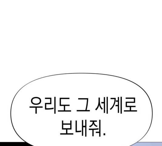 혼모노트 26화 133