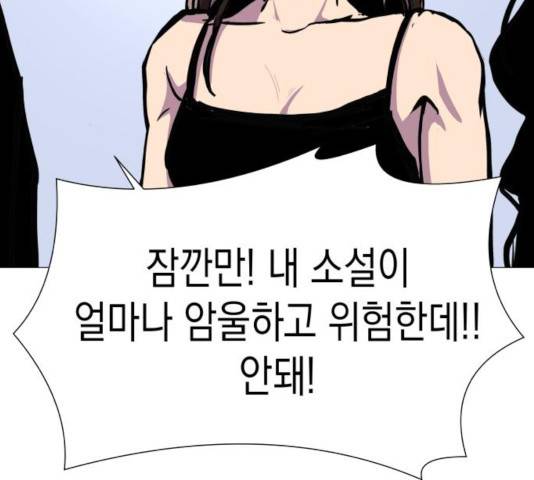 혼모노트 26화 135