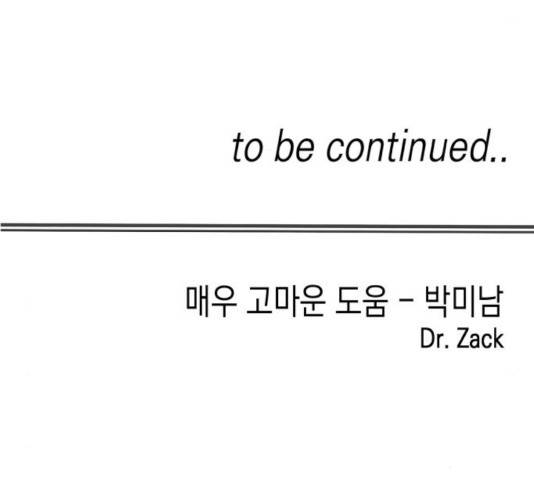혼모노트 26화 139