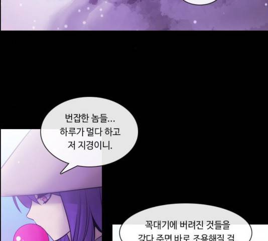 쿠베라 시즌 3 219화 5