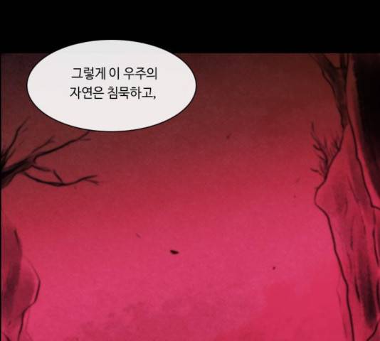 쿠베라 시즌 3 219화 7