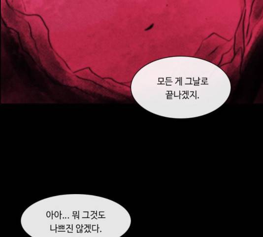 쿠베라 시즌 3 219화 8
