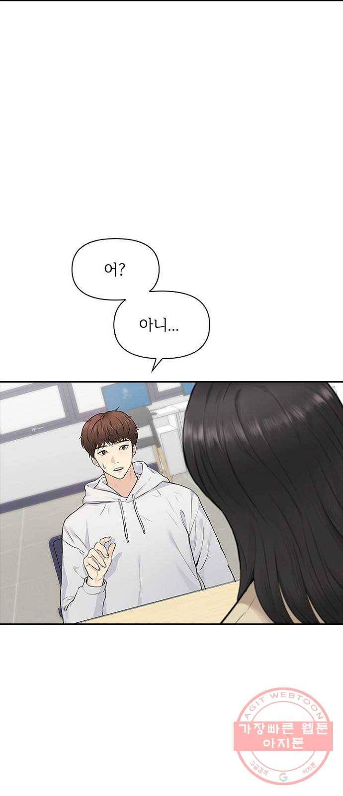 선남친 후연애 8화 2