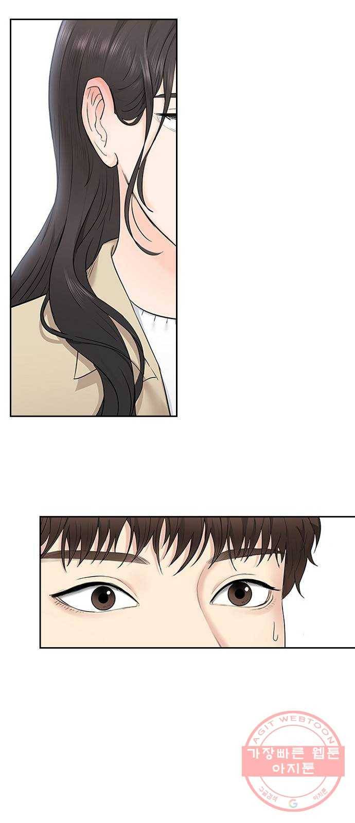 선남친 후연애 8화 3
