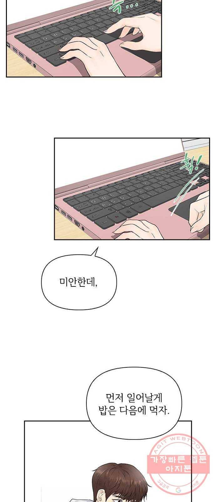 선남친 후연애 8화 5