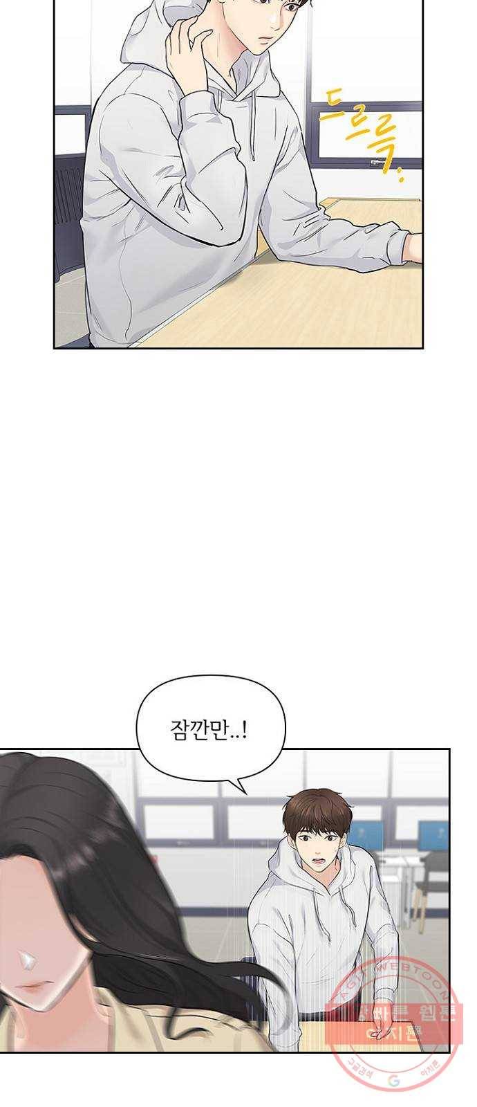 선남친 후연애 8화 6