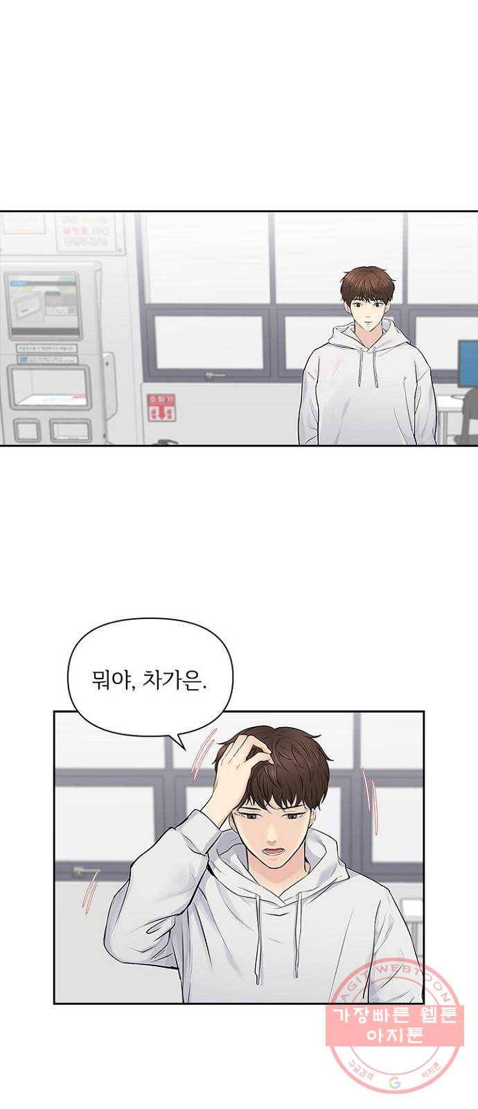 선남친 후연애 8화 7