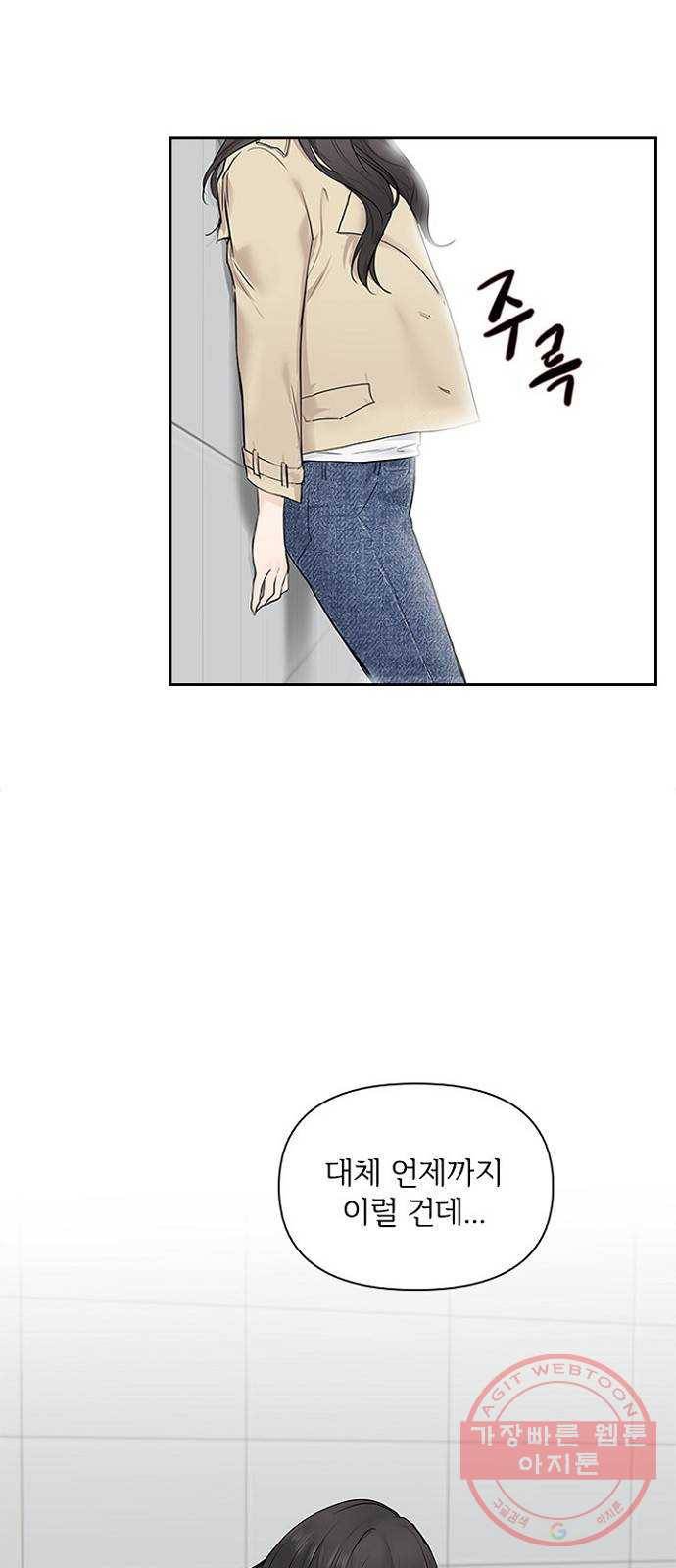 선남친 후연애 8화 9