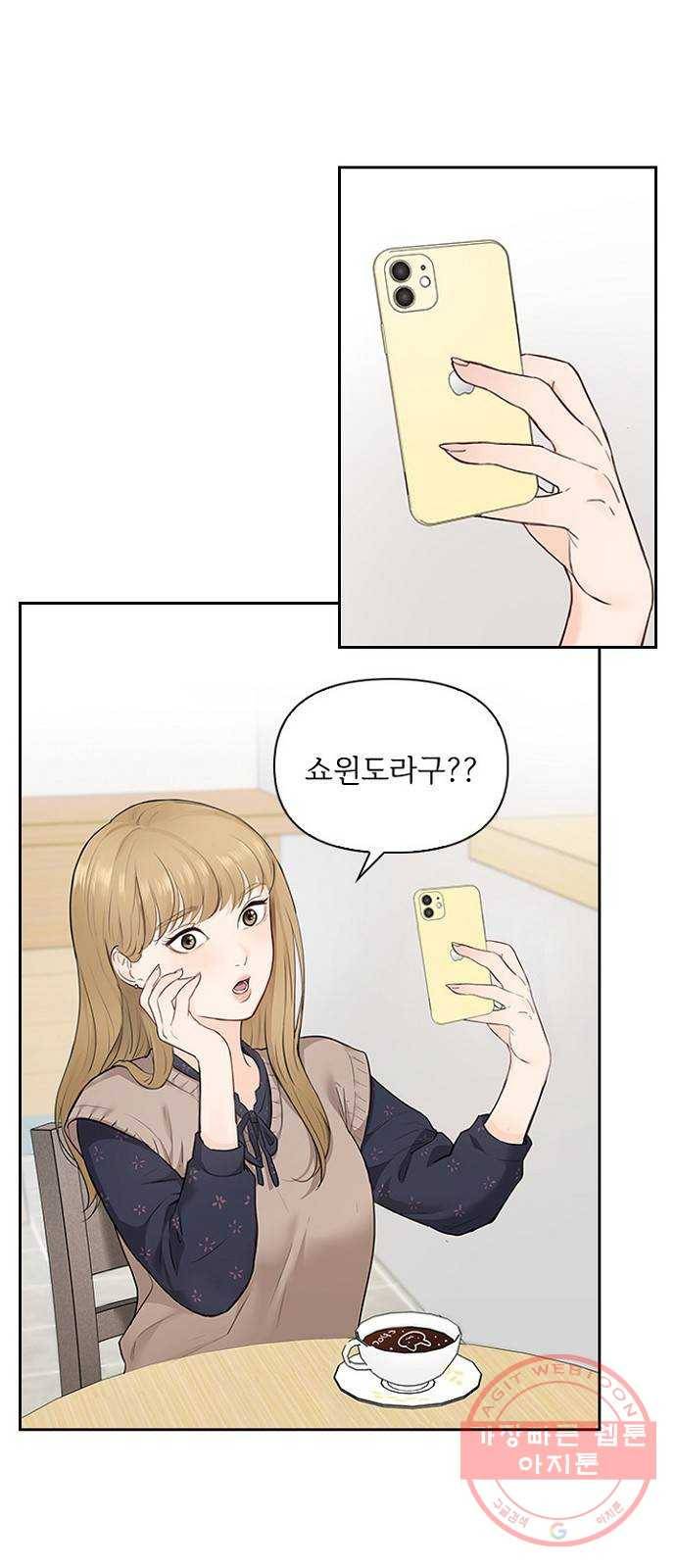 선남친 후연애 8화 12