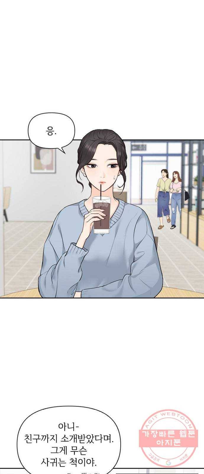 선남친 후연애 8화 13