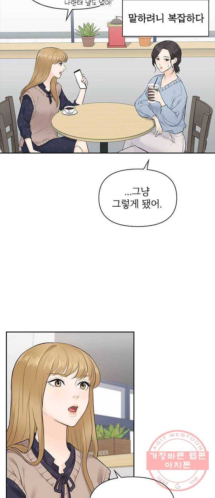 선남친 후연애 8화 14