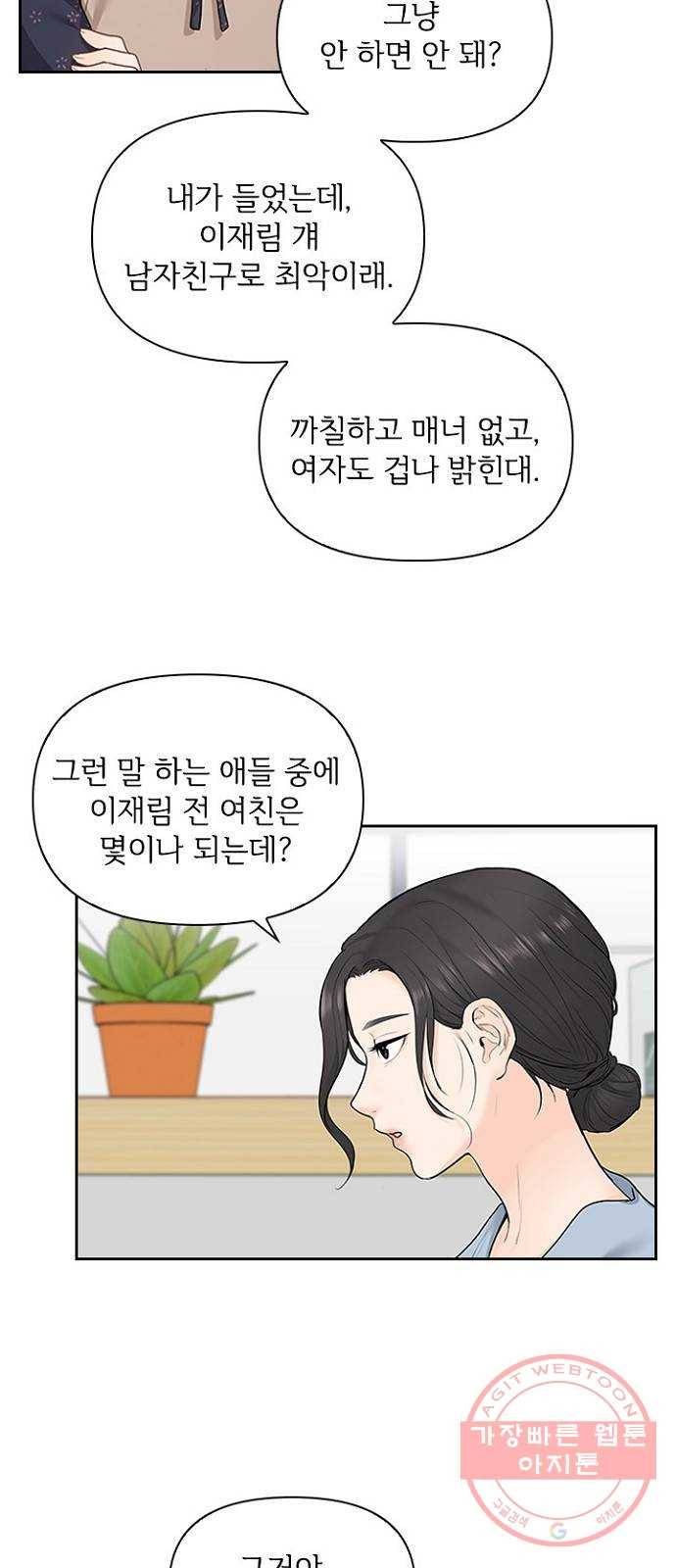 선남친 후연애 8화 15