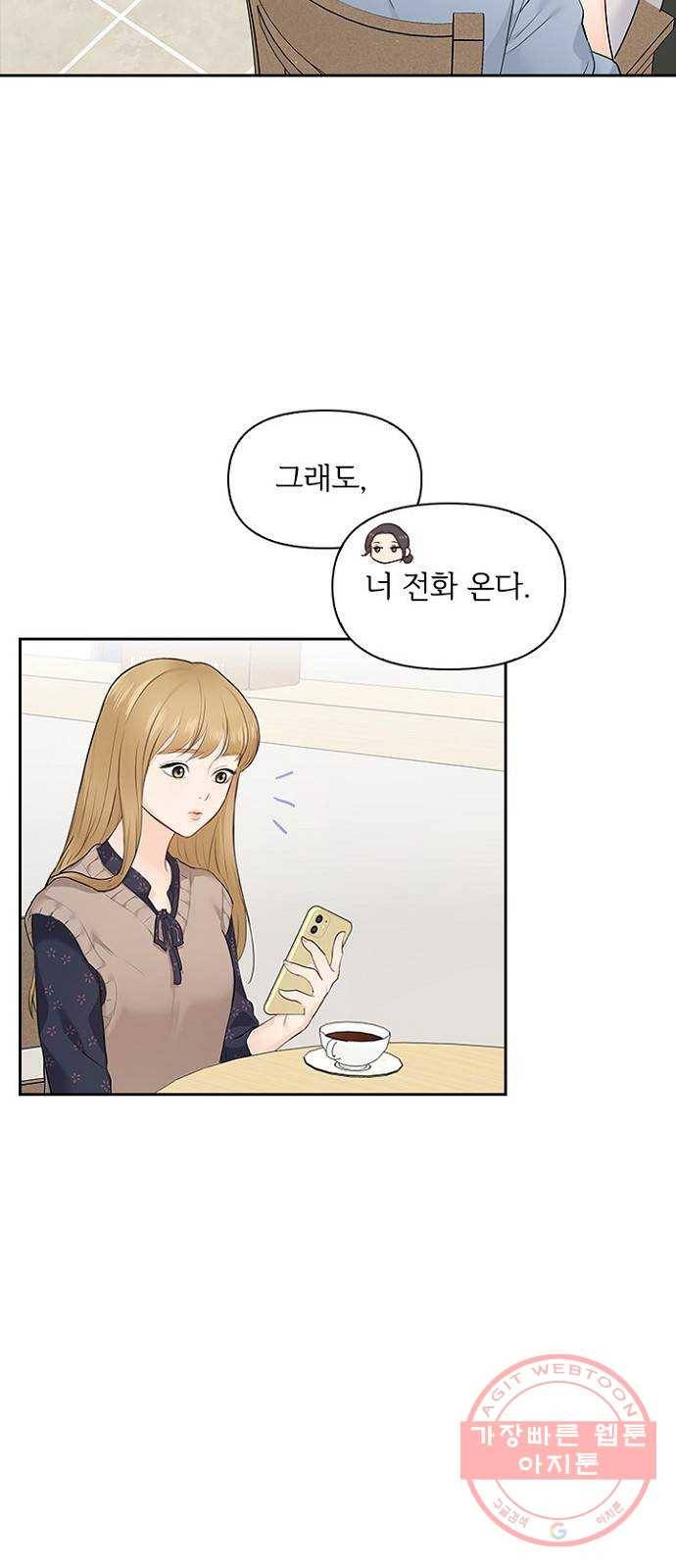 선남친 후연애 8화 19