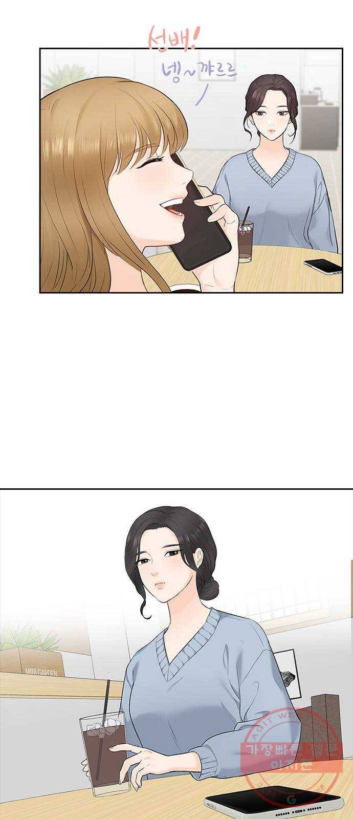 선남친 후연애 8화 20