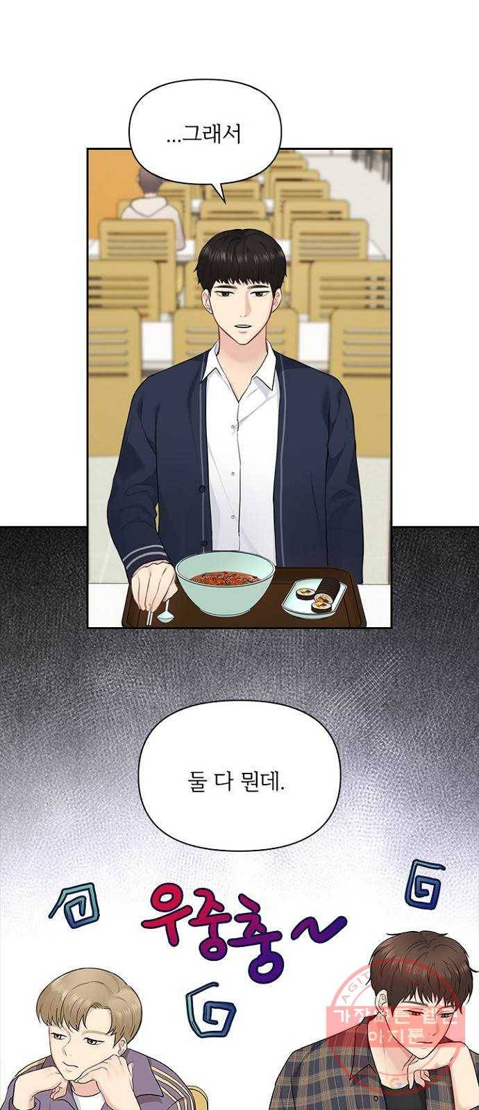 선남친 후연애 8화 22