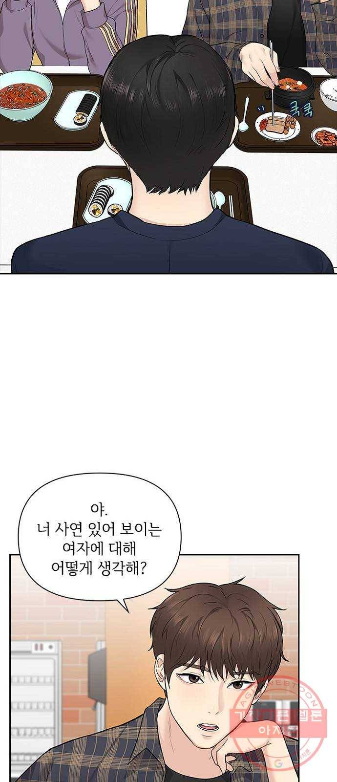 선남친 후연애 8화 23