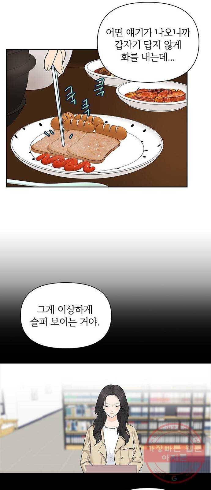 선남친 후연애 8화 25