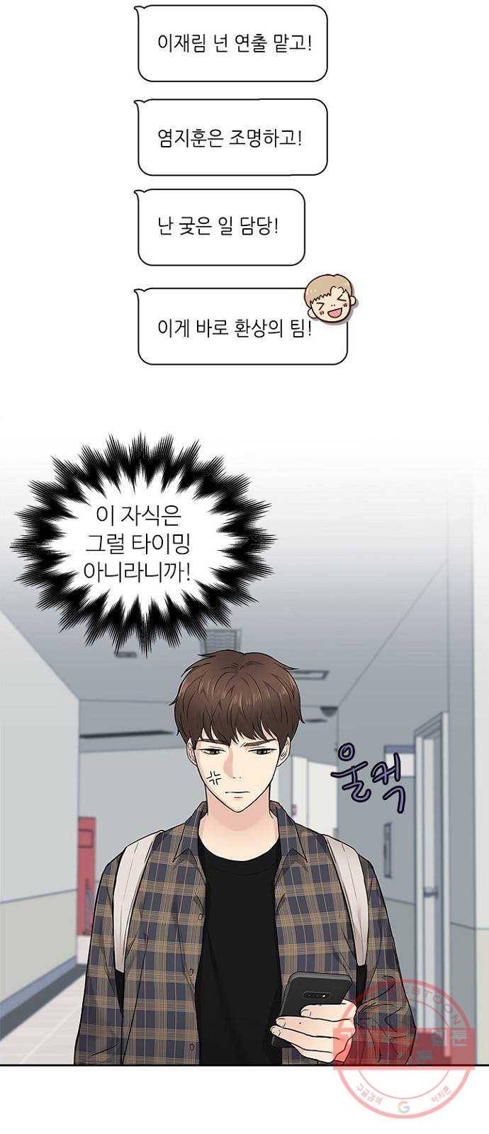 선남친 후연애 8화 36