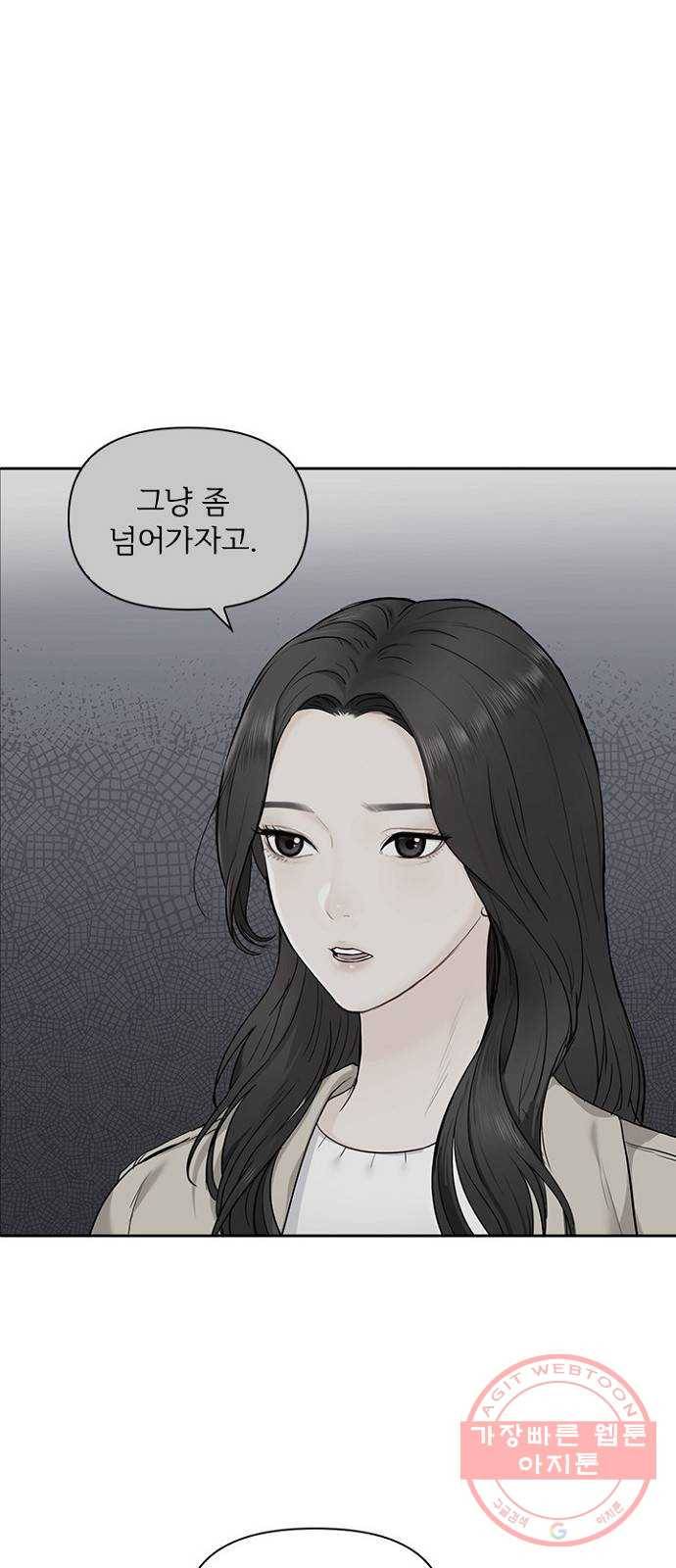 선남친 후연애 8화 37