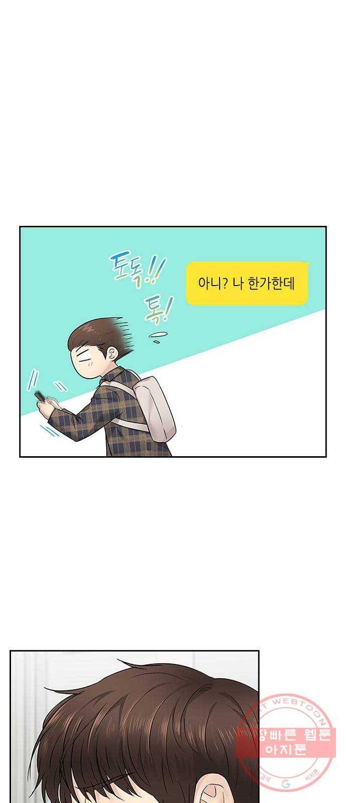 선남친 후연애 8화 40