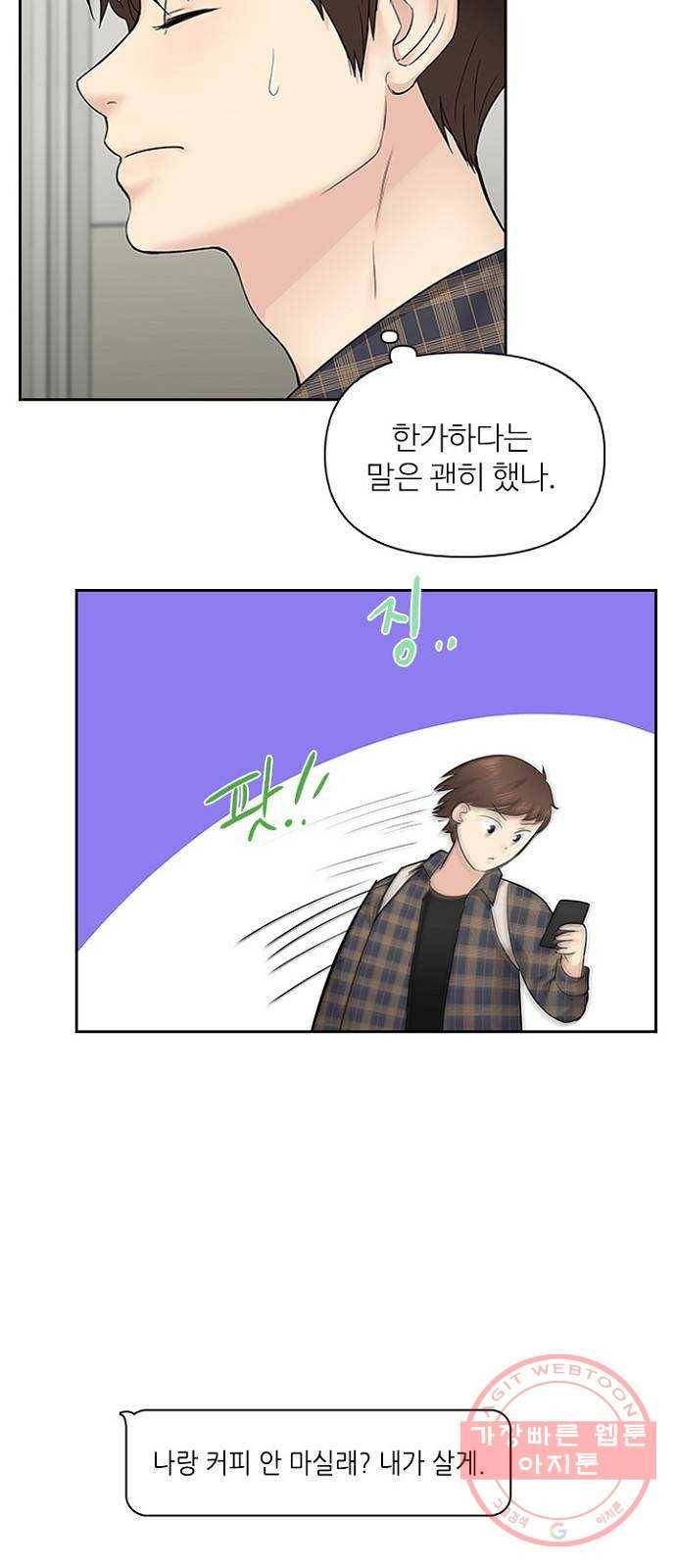 선남친 후연애 8화 41