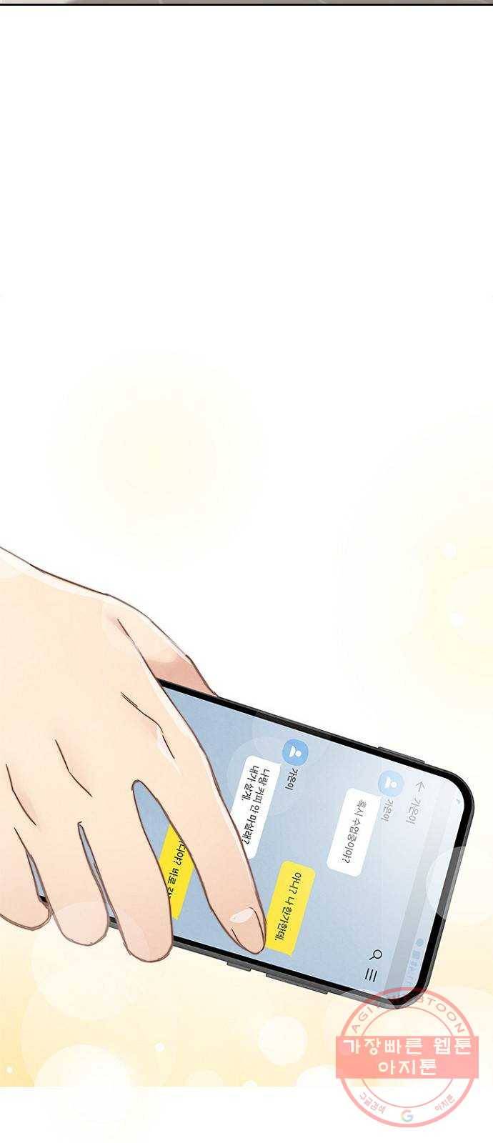 선남친 후연애 8화 44