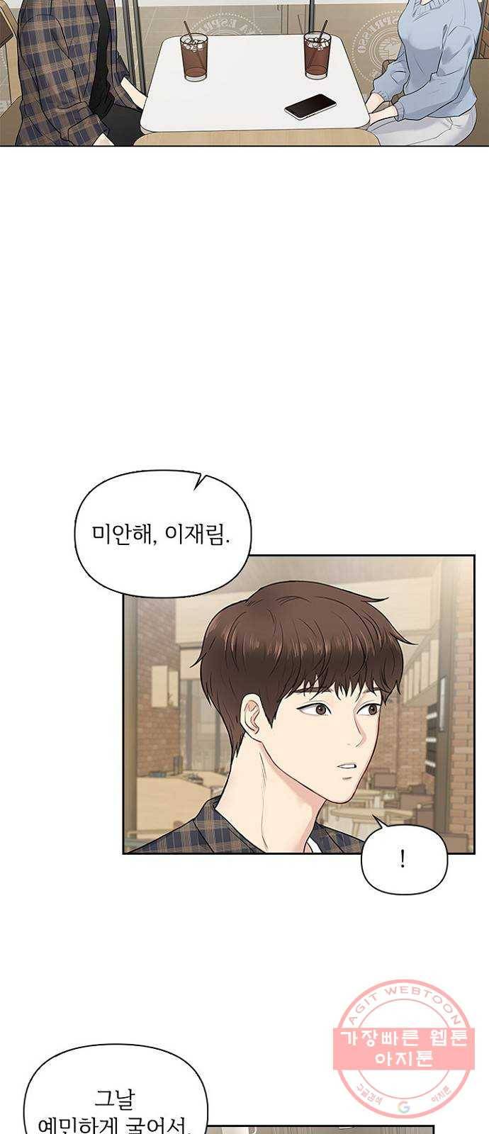 선남친 후연애 8화 46