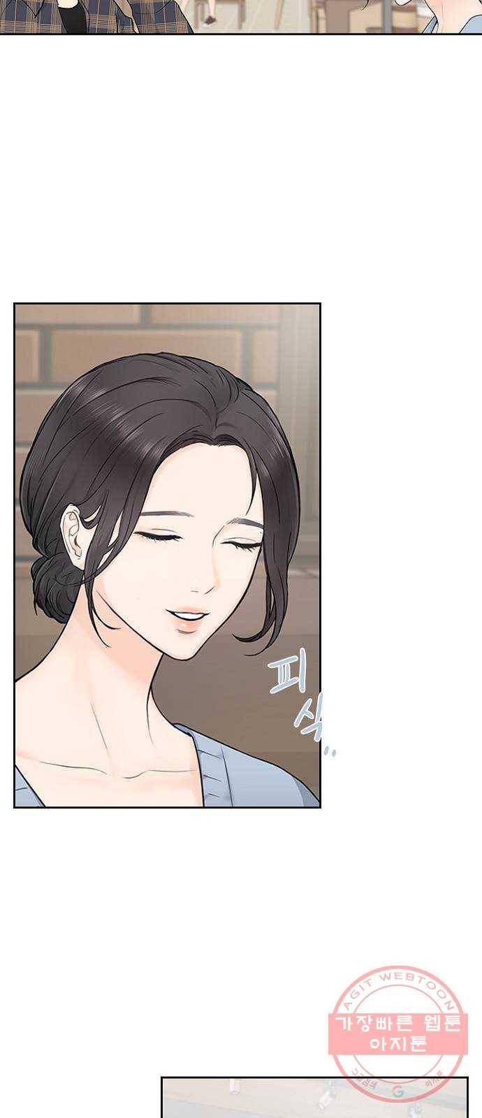 선남친 후연애 8화 49