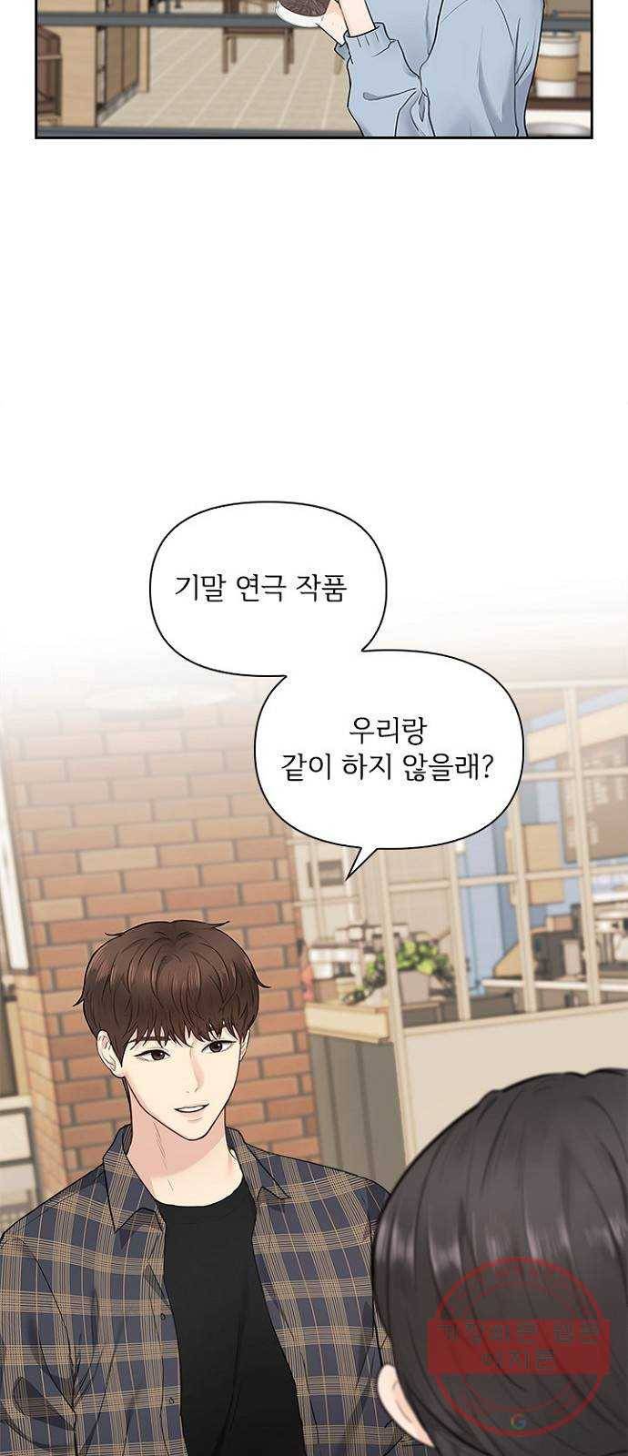선남친 후연애 8화 51