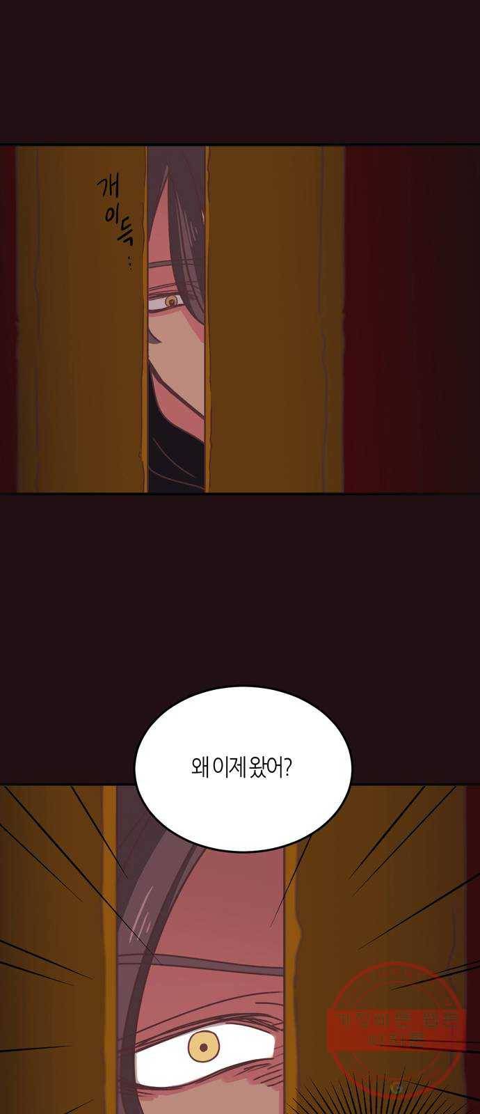 온실 속 화초 22화 6