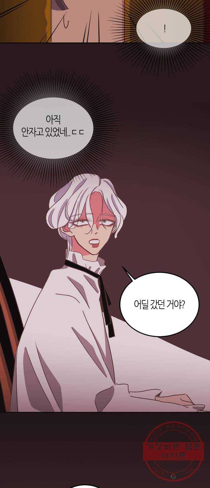 온실 속 화초 22화 7