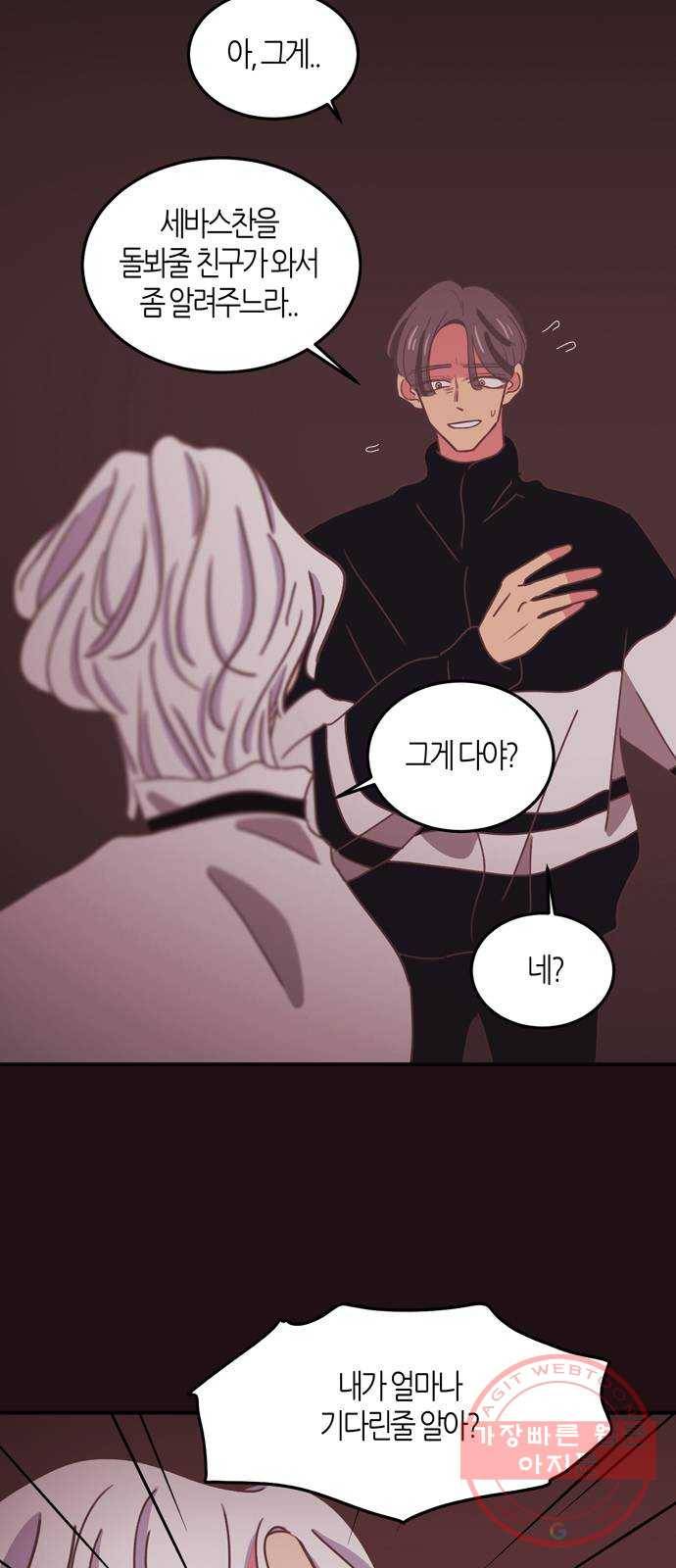 온실 속 화초 22화 8