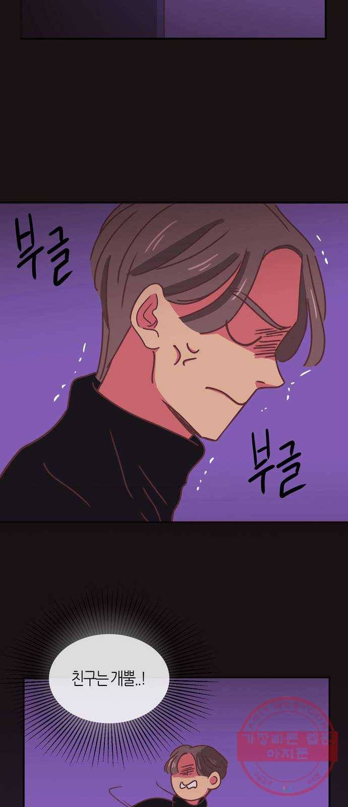 온실 속 화초 22화 14