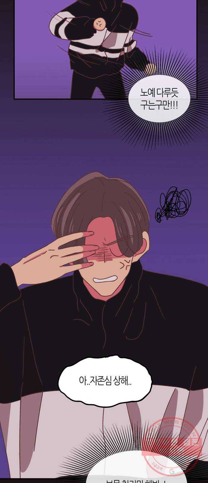 온실 속 화초 22화 15