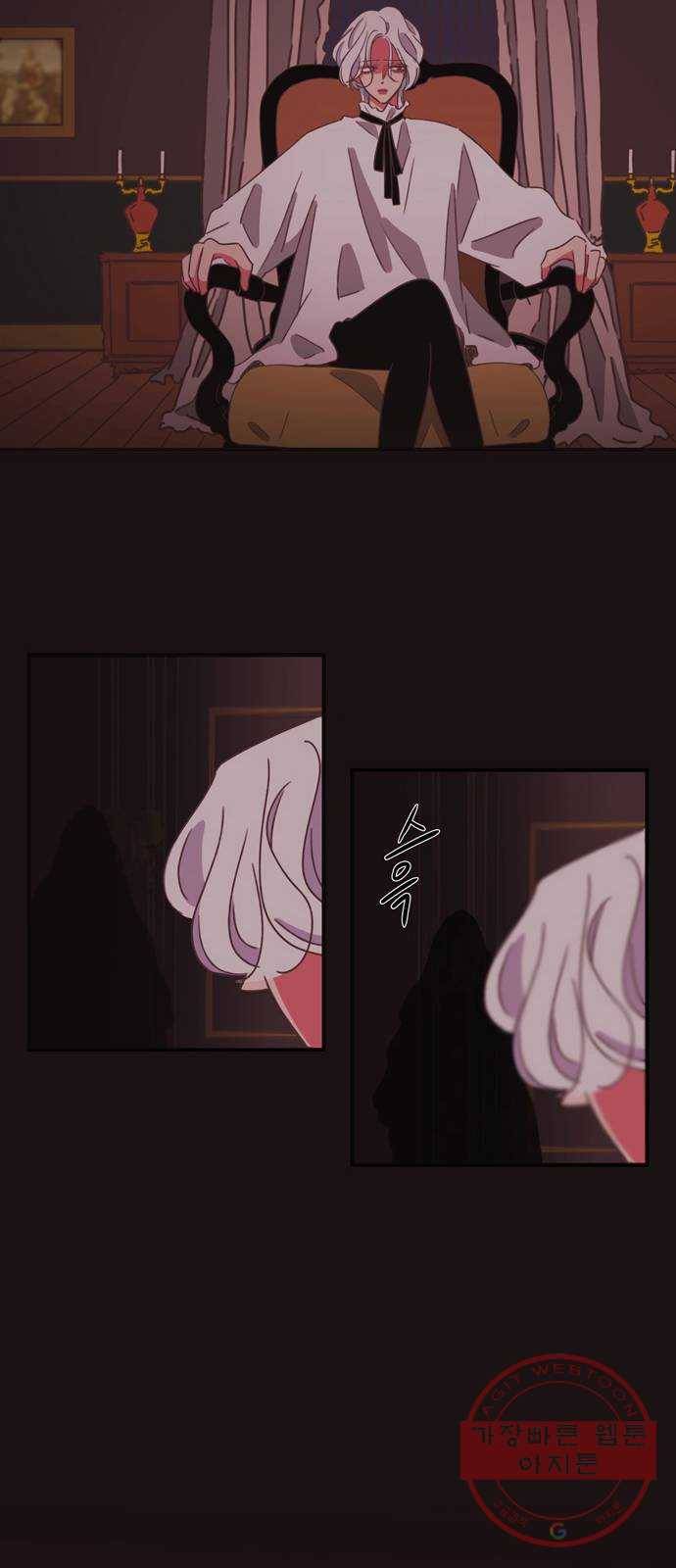 온실 속 화초 22화 17