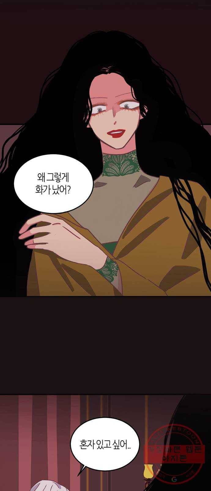 온실 속 화초 22화 18