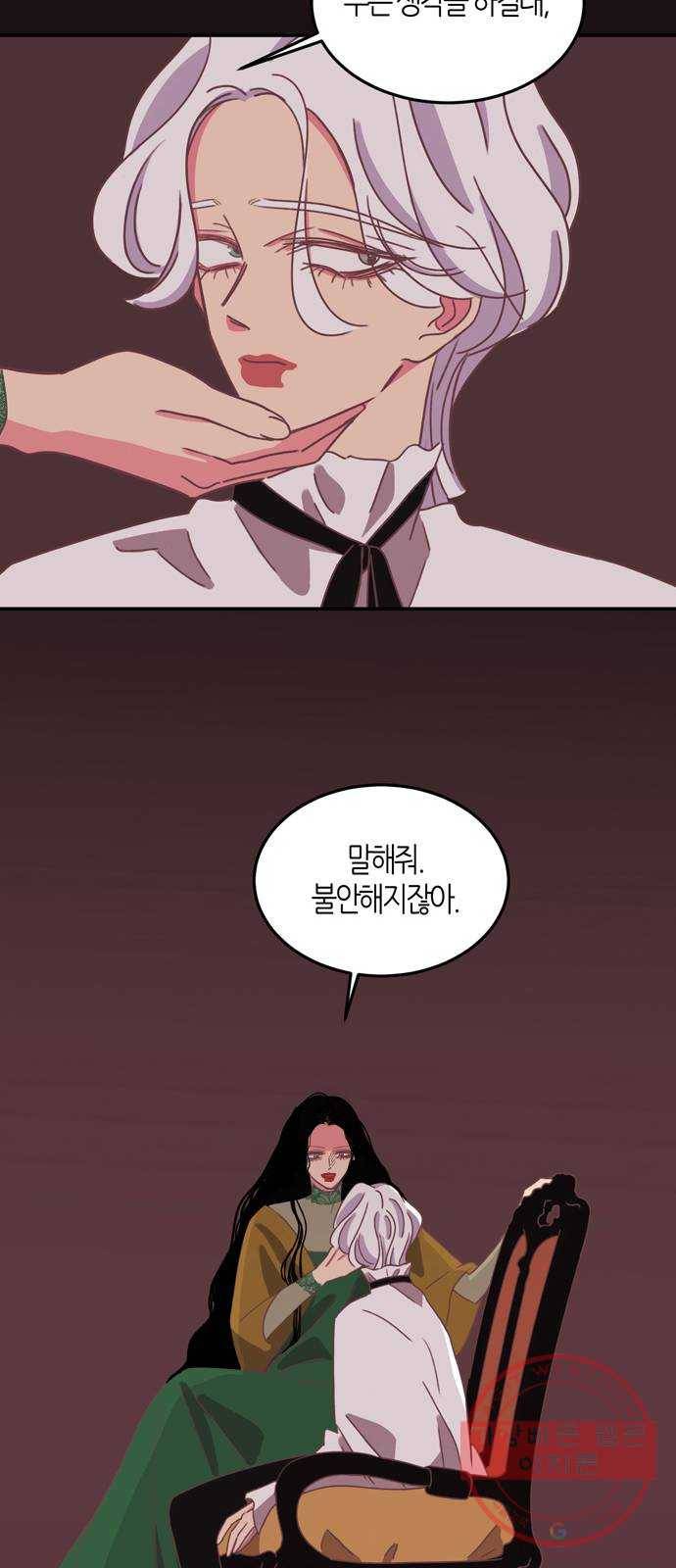 온실 속 화초 22화 20