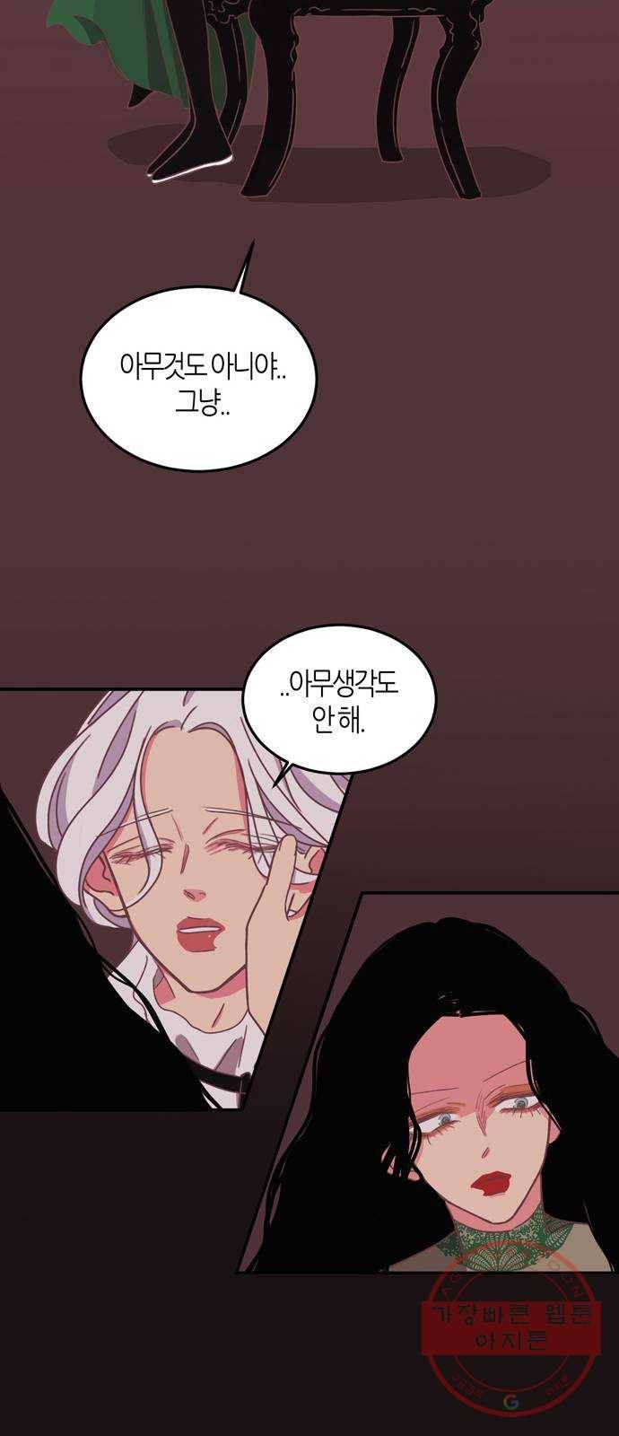 온실 속 화초 22화 21