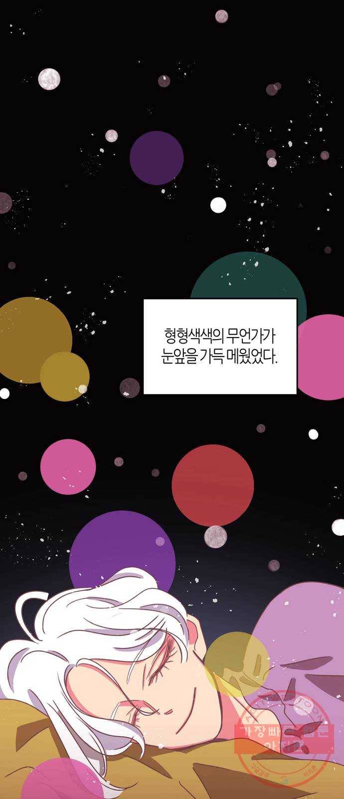 온실 속 화초 22화 24