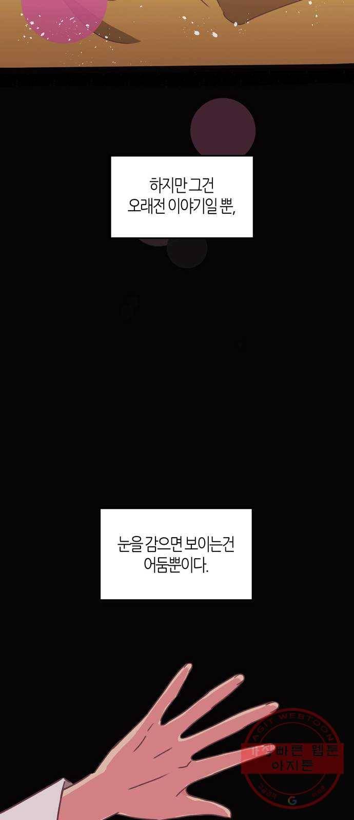온실 속 화초 22화 25