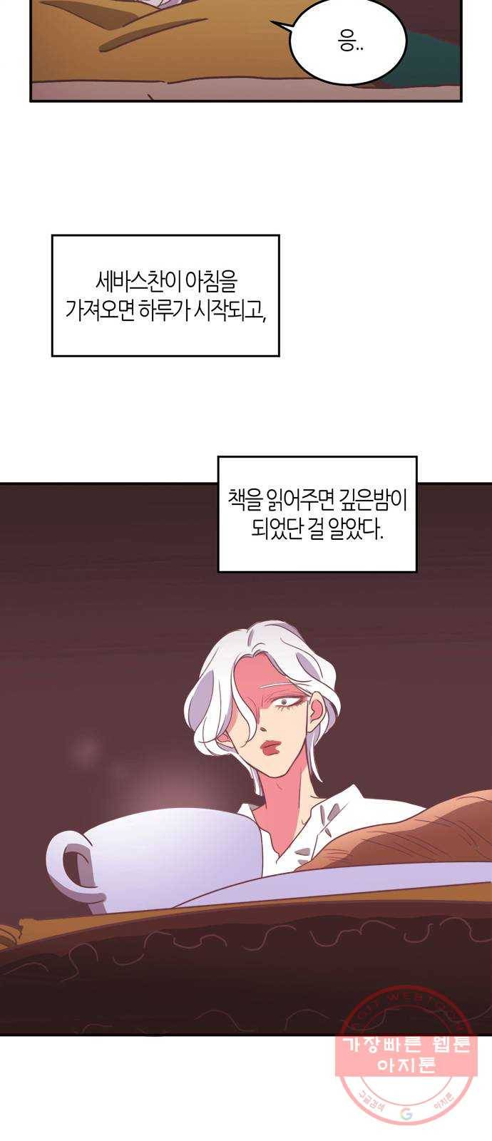 온실 속 화초 22화 29