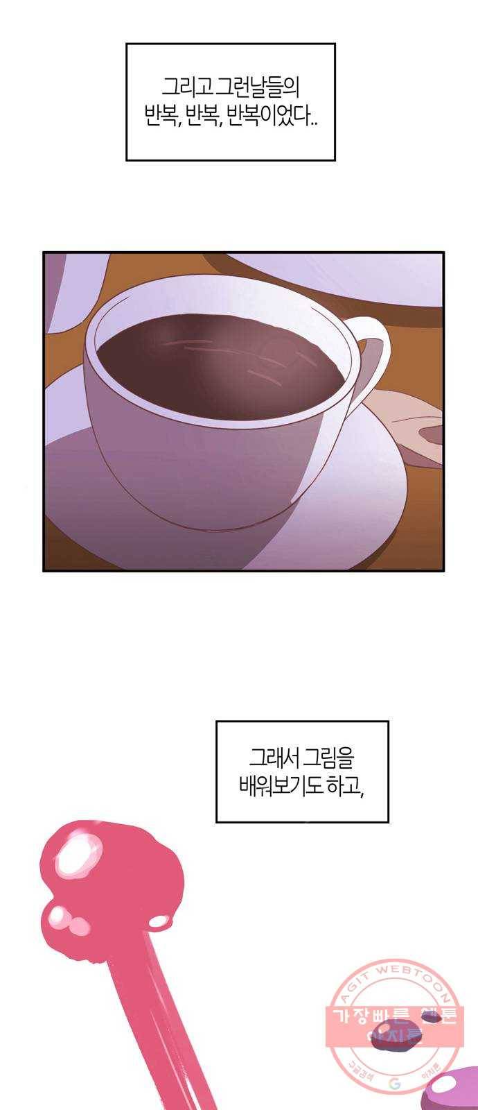 온실 속 화초 22화 30