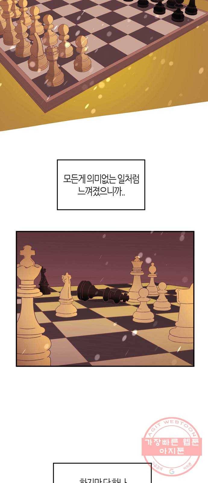 온실 속 화초 22화 32