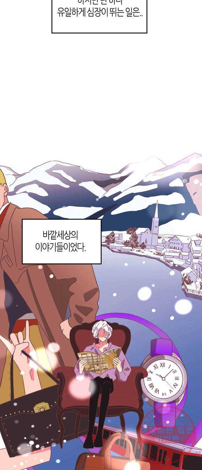 온실 속 화초 22화 33