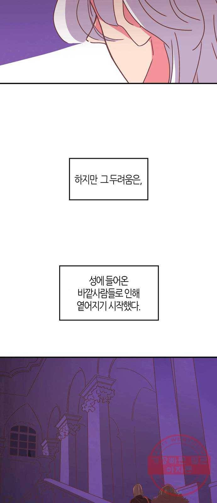온실 속 화초 22화 40