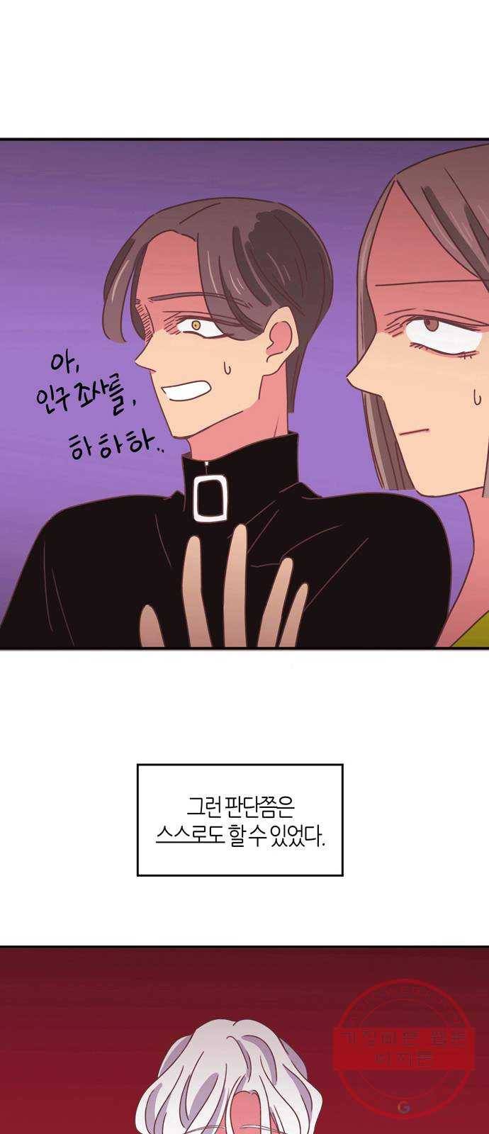 온실 속 화초 22화 42