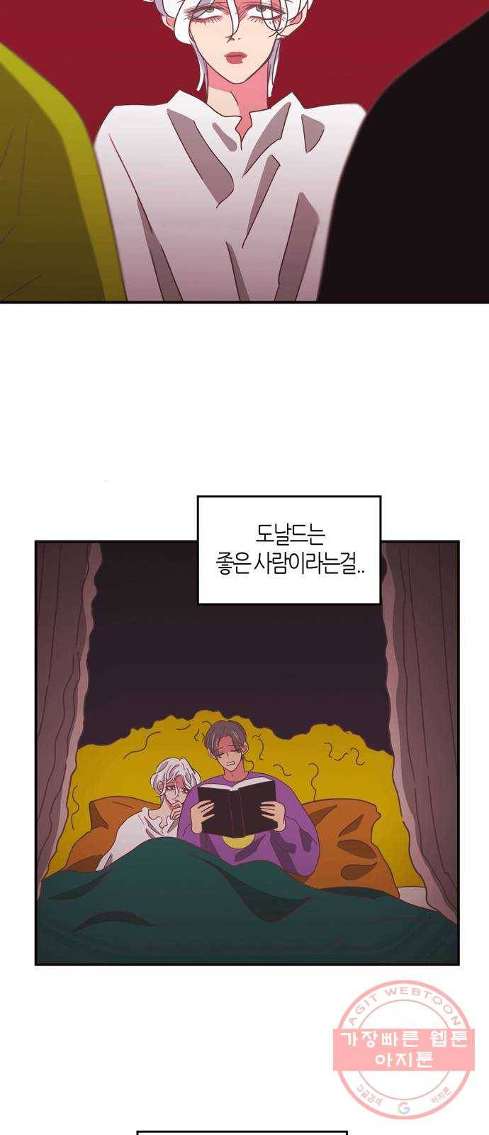 온실 속 화초 22화 43
